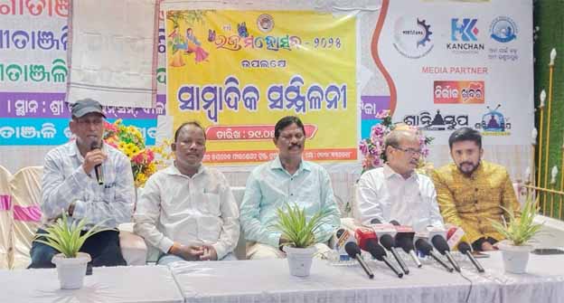 ଚତୁର୍ଥ ରଜ ମହୋତ୍ସବ ୨୦୨୫ ପାଇଁ ସାମ୍ବାଦିକ ସମ୍ମିଳନୀ
