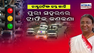 Traffic restrictions in puri for President Droupadi Murmu’s navy day celebration