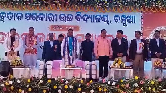 ଚମ୍ପୁଆ ମହତାବ ସରକାରୀ ଉଚ୍ଚ ବିଦ୍ୟାଳୟର ହୀରକ ଜୟନ୍ତୀରେ ଯୋଗଦେଲେ ମୁଖ୍ୟମନ୍ତ୍ରୀ ମୋହନ ଚରଣ ମାଝୀ