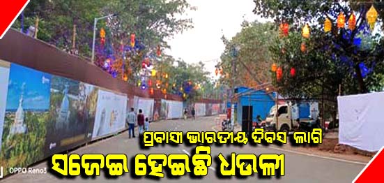 Shantistu is decorated for the arrival of overseas Indians