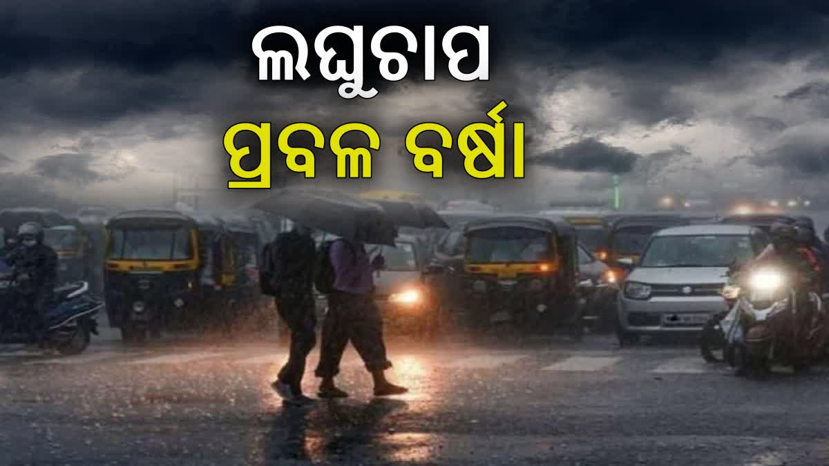 ଆସୁଛି ଲଗାତାର ଦୁଇଟି ଲଘୁଚାପ, ଧୋଇଯିବ କି ଦଶହରା ?