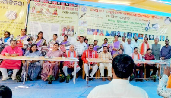 କଣ୍ଡୁରୀ ମହାଜନ ମେମୋରିଆଲ ଟ୍ରଷ୍ଟର ବାର୍ଷିକ ଉତ୍ସବ ଅନୁଷ୍ଠିତ