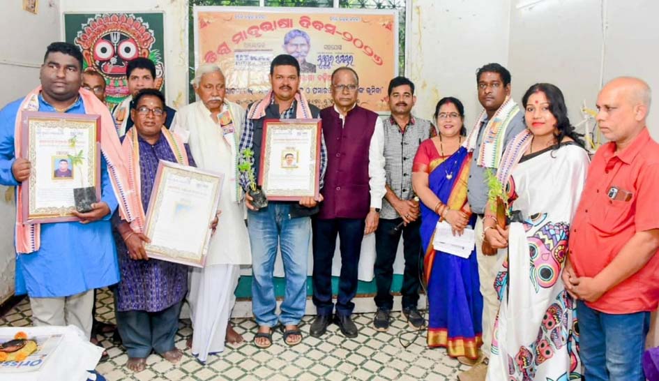 ଉତ୍କଳ ବୁଲେଟିନ ଚାରିଟେବଲ ଟ୍ରଷ୍ଟ ଓ ମୁଗୁପୁର ସମାଚାର ପକ୍ଷରୁ “ବିଶ୍ୱ ମାତୃଭାଷା ଦିବସ’ ଅନୁଷ୍ଠିତ