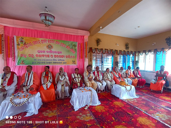 ରାଜ୍ୟସ୍ତରୀୟ ଶ୍ରୀ ପଞ୍ଚରତ୍ନ ଶ୍ରୀମଦ ଭଗବଦ ଗୀତା ପ୍ରଚାର ସଂଘ ଓଡିଶାର ପ୍ରଥମ ବାର୍ଷିକ ଉତ୍ସବ