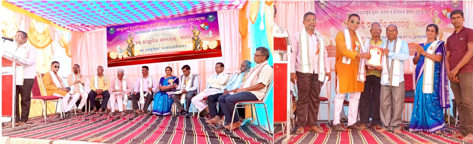 ପଲ୍ଲବୀ ନାଟ୍ୟ କଳା ପରିଷଦର ବାର୍ଷିକ ଉତ୍ସବ ଓ ଗୁରୁ ସମ୍ବର୍ଦ୍ଧନା