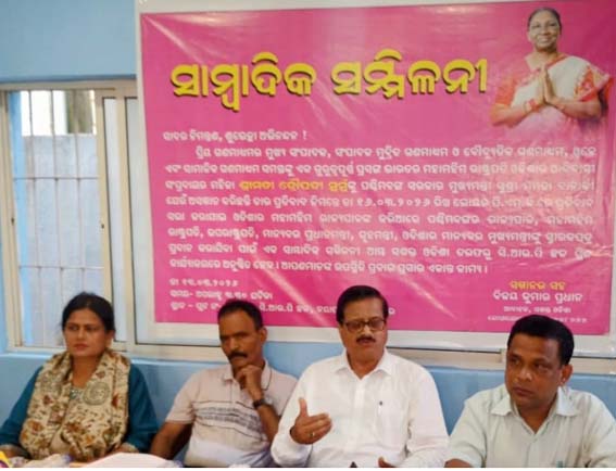 ସଶକ୍ତ ଓଡିଶା ପକ୍ଷରୁ ହେବ ପ୍ରତିବାଦ ସଭା