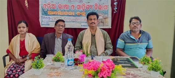 ପ୍ରାଚୀନ ଓଡ଼ିଆ ସାହିତ୍ୟରେ ଶ୍ରୀ ଜଗନ୍ନାଥ ଶୀର୍ଷକ ଆଲୋଚନାଚକ୍ର