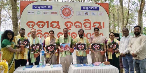 ତୃତୀୟ ହରପ୍ରିୟା ସାହିତ୍ୟ ଉତ୍ସବ -୨୦୨୬ ଅନୁଷ୍ଠିତ