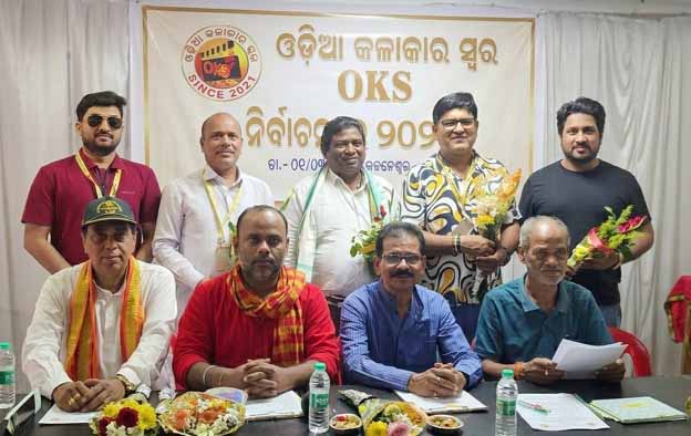 ‘ଓଡ଼ିଆ କଳାକାରଙ୍କ ସ୍ୱର’ ର ୩ୟ ବାର୍ଷିକ ନିର୍ବାଚନ ପ୍ରକ୍ରିୟା ସମ୍ପୂର୍ଣ