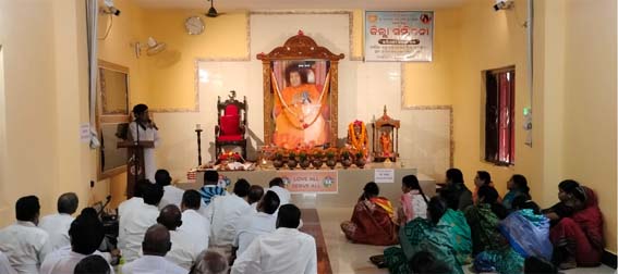 ଶ୍ରୀ ସତ୍ୟସାଇ ସଂଗଠନର ଜିଲ୍ଲା ସମ୍ମିଳନୀ