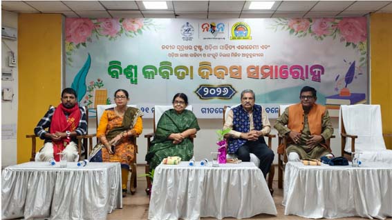 ବିଶ୍ବ କବିତା ଦିବସ