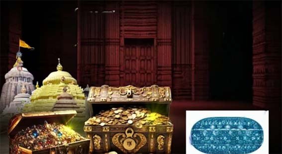 ପୁରୀ ଶ୍ରୀ ଜଗନ୍ନାଥଙ୍କ ରତ୍ନ ଭଣ୍ଡାର ଆରମ୍ଭ