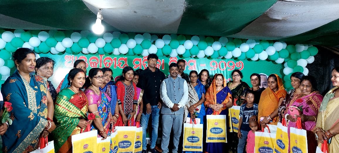 ଆନ୍ତର୍ଜାତୀୟ ମହିଳା ଦିବସ ପାଳିତ