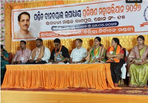 ବାଣପୁର ଠାରେ ଭଗବତୀ ମଣ୍ଡଳର ପ୍ରଶିକ୍ଷଣ ବର୍ଗ ଉଦଘାଟିତ l