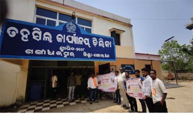 ଗୋ ସମ୍ମାନ ଆହ୍ବାନ ଅଭିଯାନ