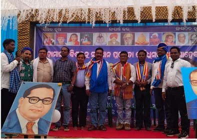 ଅଲ୍ ଓଡ଼ିଶା ସିଡୁଲ୍ଡ କାଷ୍ଟ ଫେଡରେସନ ଲାଞ୍ଜିଗଡ଼ ଶାଖା ତରଫରୁ ଆମ୍ବେଦକର ଜୟନ୍ତୀ ପାଲିତ