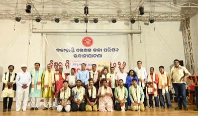 କଳାହାଣ୍ଡି ଲେଖକ କଳା ପରିଷଦର ବିଷୁବ ମିଳନ-୨୬ ଉଦଯାପିତ