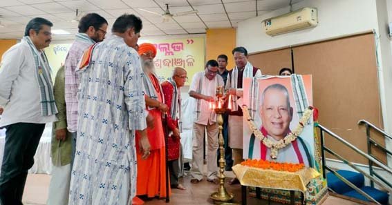 ଜାନକୀ ବଲ୍ଲଭ ପଟ୍ଟନାୟକଙ୍କ ଏକାଦଶ ଶ୍ରାଦ୍ଧବାର୍ଷିକ ପାଳିତ