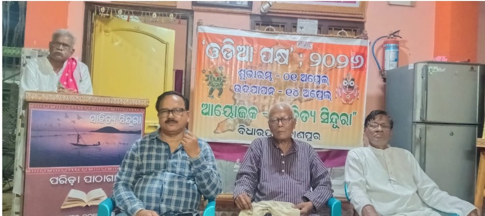 ସାହିତ୍ୟ ସିନ୍ଦୁରାର ଖଡି ଛୁଆଁ ଉତ୍ସବ