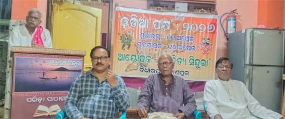 ସାହିତ୍ୟ ସିନ୍ଦୁରାର ଖଡି ଛୁଆଁ ଉତ୍ସବ