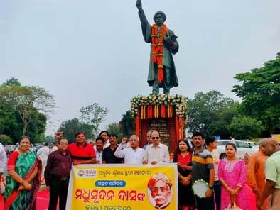 ଉତ୍କଳ ଗୌରବ ମଧୁସୂଦନ ଦାସଙ୍କ ଜୟନ୍ତୀ ପାଳିତ। ଓଡ଼ିଶା ଉଦ୍ୟୋଗୀ ପରିବାର ପକ୍ଷରୁ ଶ୍ରଦ୍ଧାଞ୍ଜଳି ଓ ପ୍ରେରଣାମୂଳକ ଆହ୍ୱାନ    