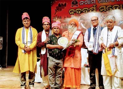 ଓଡିଶାରକଳା, ସଂସ୍କୃତି, ବୀରତ୍ୱଓଦେଶପ୍ରେମରଆଗ୍ନେୟବାର୍ତ୍ତା”ନମାମିମନ୍ଦାକିନୀନବବର୍ଷମହୋତ୍ସବ”