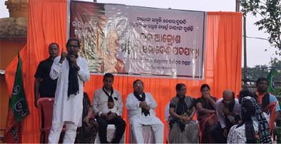 ବାଳକାଟି ମଣ୍ଡଳ ବିଜେପି ପକ୍ଷରୁ ପ୍ରତିବାଦ ପଦଯାତ୍ରା ଓ ସମାବେଶ