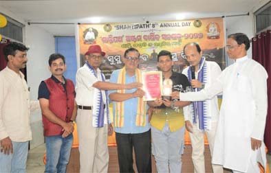 ଜଗଦୀଶ ପାଣିଗ୍ରାହୀଙ୍କୁ “ଶାନ୍ତିପଥ ଶିକ୍ଷାଜ୍ୟୋତି ସମ୍ମାନ -2026