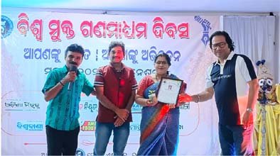 ଗଣମାଧ୍ୟମର ଉତ୍ତର ଦାଇତ୍ୱ ବହୁ ଗୁଣରେ ବୃଦ୍ଧି ପାଇଚିଡେନିମ ଆଣ୍ଡ ବ୍ଲୁସ ପକ୍ଷରୁ “ବିଶ୍ୱ ଗଣମାଧ୍ୟମ ମୁକ୍ତ ଦିବସ “ଅନୁଷ୍ଠିତ
