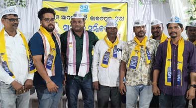 ଆମ ଆଦମୀ ପାର୍ଟିର ସାମ୍ବାଦିକ ସମ୍ମିଳନୀ ଓ ମିଶ୍ରଣ ପର୍ବ