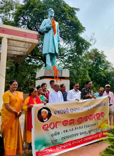 ଓଡ଼ିଆ ଭାଷା,ସାହିତ୍ୟର କର୍ଣ୍ଣଧାର ଥିଲେ ବ୍ୟାସକବି ଫକୀର ମୋହନ ସେନାପତି