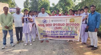 କୁଡାସିଂହାରେ ସ୍ୱତନ୍ତ୍ର ସଘନ ସଂଶୋଧନ ସଚେତନତା (ଏସ୍‌ଆଇଆର)