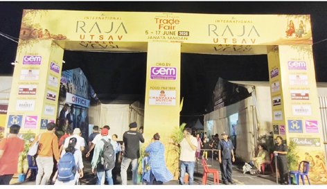 ଗୁପ୍ତା ଇଭେଣ୍ଟ୍  ପକ୍ଷରୁ ଜନତା ମଇଦାନ ଠାରେ ରଜ ଉତ୍ସବ