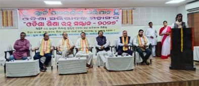 ଓଡ଼ିଶା ଅଭିଭାବକ ମହାସଂଘର ସ୍ମାର୍ଟ ପ୍ୟାରେଣ୍ଟିଙ୍ଗ ଏବଂ ଓଡିଶା ଶିକ୍ଷାରତ୍ନ ସମ୍ମାନ କାର୍ଯ୍ୟକ୍ରମ ଅନୁଷ୍ଠିତ l