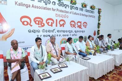 କଳିଙ୍ଗ ସଂସ୍କୃତି ଓ ଐତିହ୍ୟ ସୁରକ୍ଷା ମଞ୍ଚ (କାପୋକ) ତରଫରୁରକ୍ତଦାନ ଉତ୍ସବ-୨୦୨୬