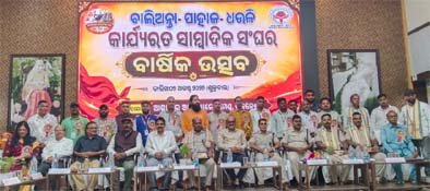 ସାମ୍ବାଦିକ ମାନେ ସମାଜର ଆଇନା