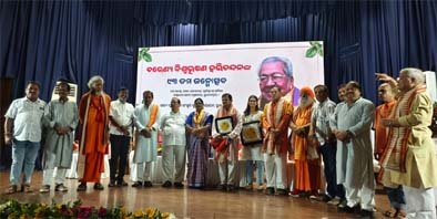 ଜୟଦେବ ଭବନ ରେ ବିଶ୍ୱଭୂଷଣ ହରିଚନ୍ଦନ ଙ୍କ 93 ତମ ଜନ୍ମମହୋତ୍ସବ ଅନୁଷ୍ଠିତ