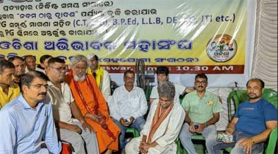 ଚତୁର୍ଥ ଦିନରେ ଓଡିଶା ଅଭିଭାବକ ମହାସଂଘର ଶିକ୍ଷା ସତ୍ୟାଗ୍ରହ ! ଗଣଶିକ୍ଷା ମନ୍ତ୍ରୀ ଓ ଉଚ୍ଚ ଶିକ୍ଷା ମନ୍ତ୍ରୀଙ୍କ ସହ ଜାରିରହିଛି ଆଲୋଚନା l