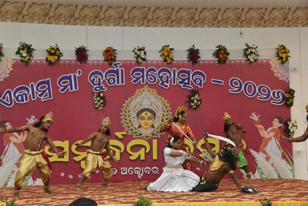 @ ଏକାମ୍ର ମା’ ଦୁର୍ଗା ମହୋତ୍ସବ-୨୦୨୬ସ୍ମରଣିକା “ମହାଦେବୀ” ଉନ୍ମୋଚିତ