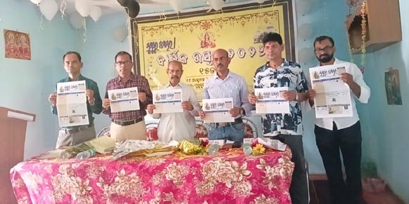 ମୁଗୁପୁର ସମାଚାରର 15ତମ ବାର୍ଷିକ ଉତ୍ସବ ପାଳିତ