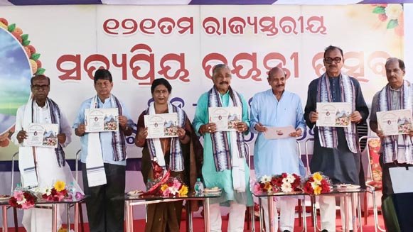 ରାଜ୍ୟସ୍ତରୀୟ ୧୨୧ ତମ ସତ୍ୟପ୍ରିୟ ମହାନ୍ତି ଜୟନ୍ତୀ ପାଳିତ